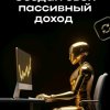 Иконка канала Cripto Academy Твой проводник в криптоин дустрию