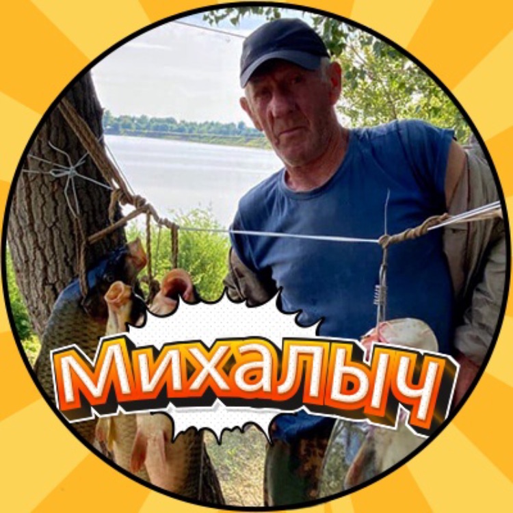 Иконка канала Михалыч
