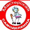 Иконка канала Самоделкин
