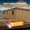 Иконка канала Правильные бытовки и дома