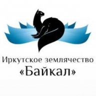 Иконка канала Иркутское землячество "Байкал"