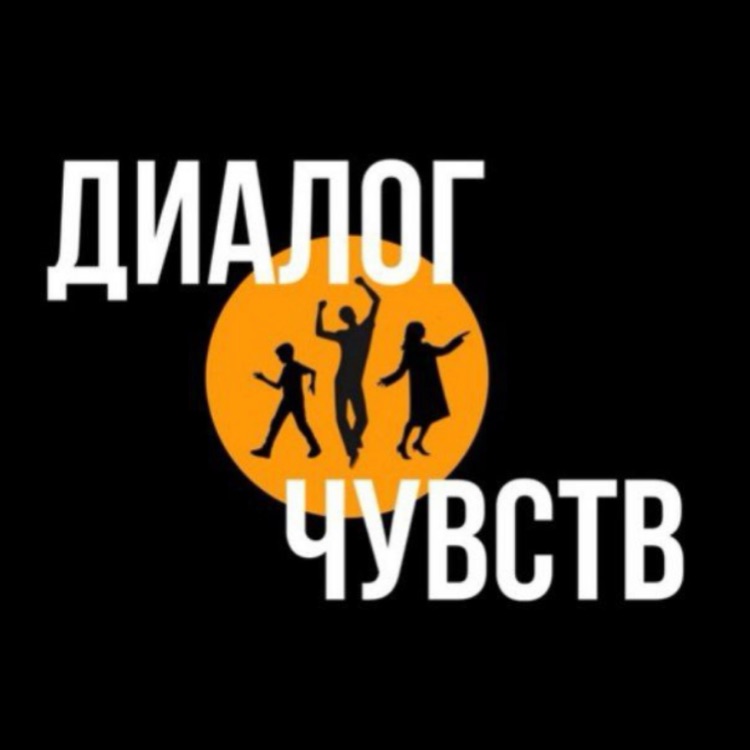 Иконка канала «Диалог чувств» театральная студия