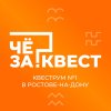 Иконка канала chezaquest