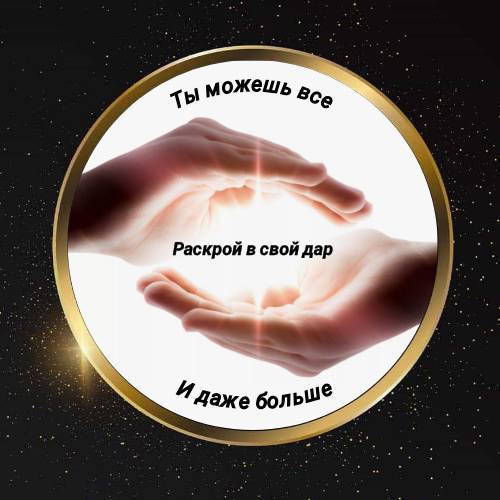 Иконка канала Школа ВРЕМЯ ПЕРЕМЕН  (психолог-коуч)