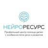 Иконка канала Центр НейроРесурс | Краснодар