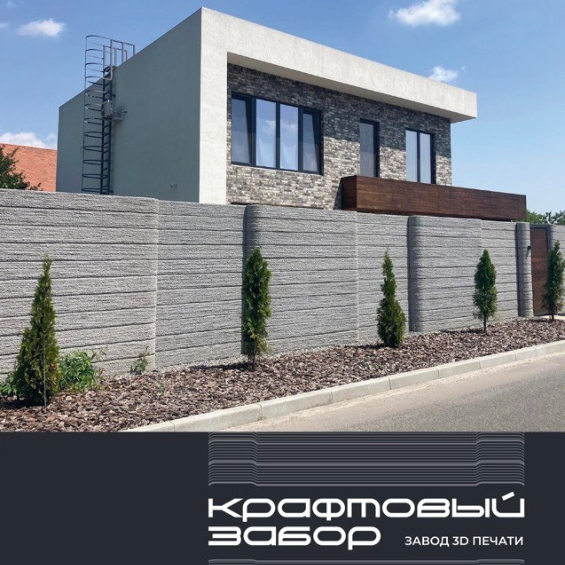 Иконка канала Крафтовый забор. Завод 3д печати