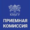 Иконка канала Приемная комиссия ЮУрГУ