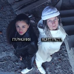 Иконка канала Гармония Контраста