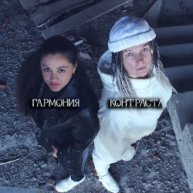 Иконка канала Гармония Контраста
