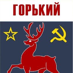 Иконка канала ГорькийПравда