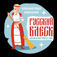 Иконка канала Русский блеск | клининг, стирка ковров