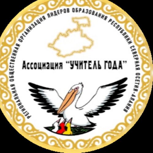 Иконка канала Ассоциация Лидеров образования РСО-Алания