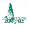 Иконка канала Хвойный Дворик❤🌲🌳🪴