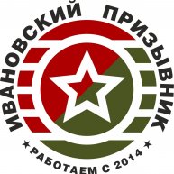 Иконка канала Ивановский призывник / Военный юрист в Иваново