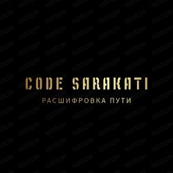 Иконка канала Код Саракати. Воля предков и расшифровка пути.