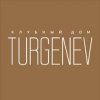 Иконка канала Клубный дом TURGENEV (ТУРГЕНЕВ)