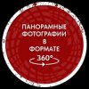 Иконка канала Panophoto