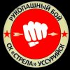 Иконка канала РУКОПАШКА СК "СТРЕЛА"