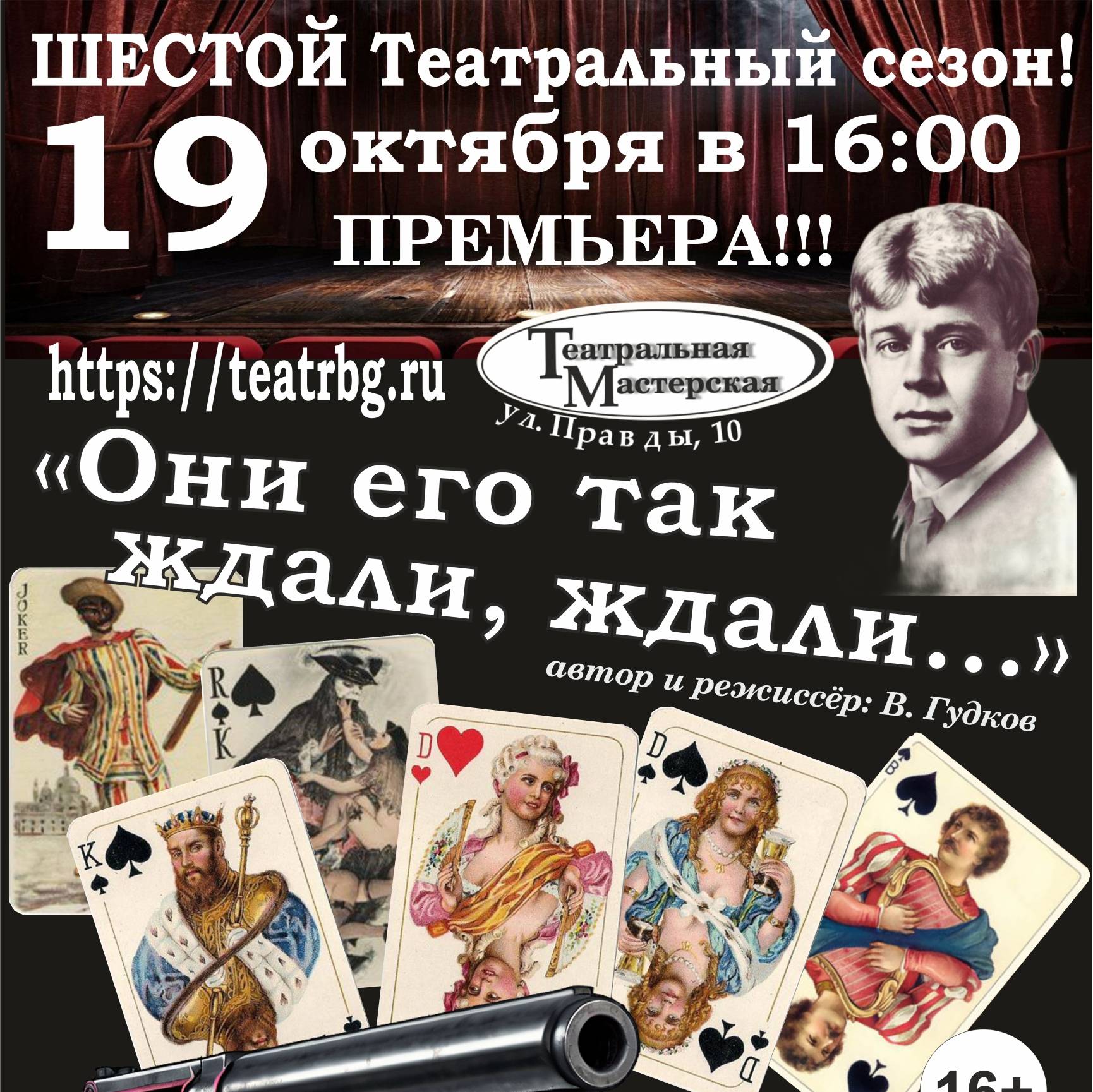 Иконка канала Театральная мастерская