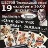 Иконка канала Театральная мастерская