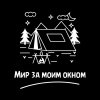 Иконка канала Мир за моим окном