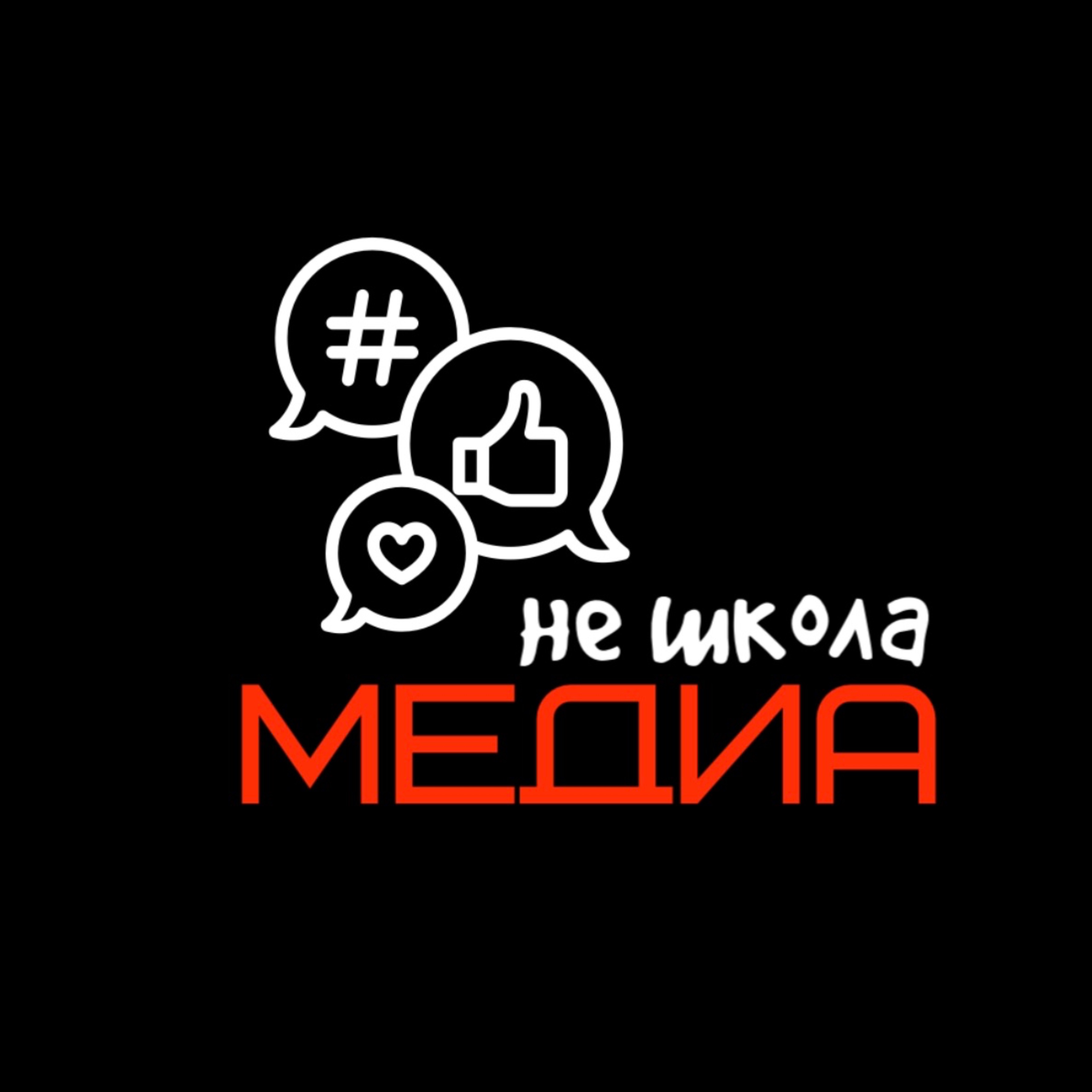 Иконка канала НЕ ШКОЛА МЕДИА