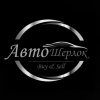 Иконка канала АвтоШерлок | Buy & Sell