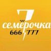 Иконка канала Такси Семёрочка Первоуральск