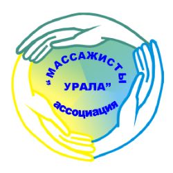 Иконка канала Ассоциация "МАССАЖИСТЫ УРАЛА", центр обучения