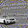 Иконка канала Сергей АВТОПОДБОР УЛЬЯНОВСК