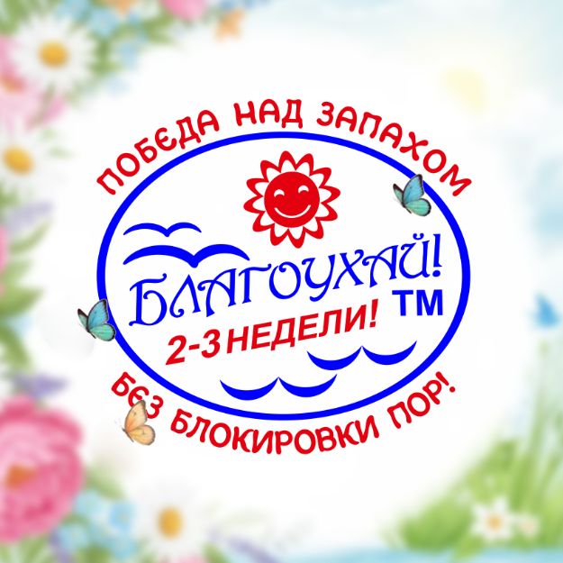 Иконка канала Благоухай