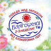 Иконка канала Благоухай