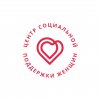 Иконка канала Центр социальной поддержки женщин
