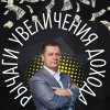 Иконка канала Высшая лига -Виталий Рублевский