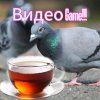 Иконка канала Видео Game
