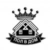 Иконка канала ПОЛУСУХАЯ СТЯЖКА ПОЛА "ПОЛ В ДОМ"