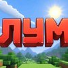 Иконка канала Лум