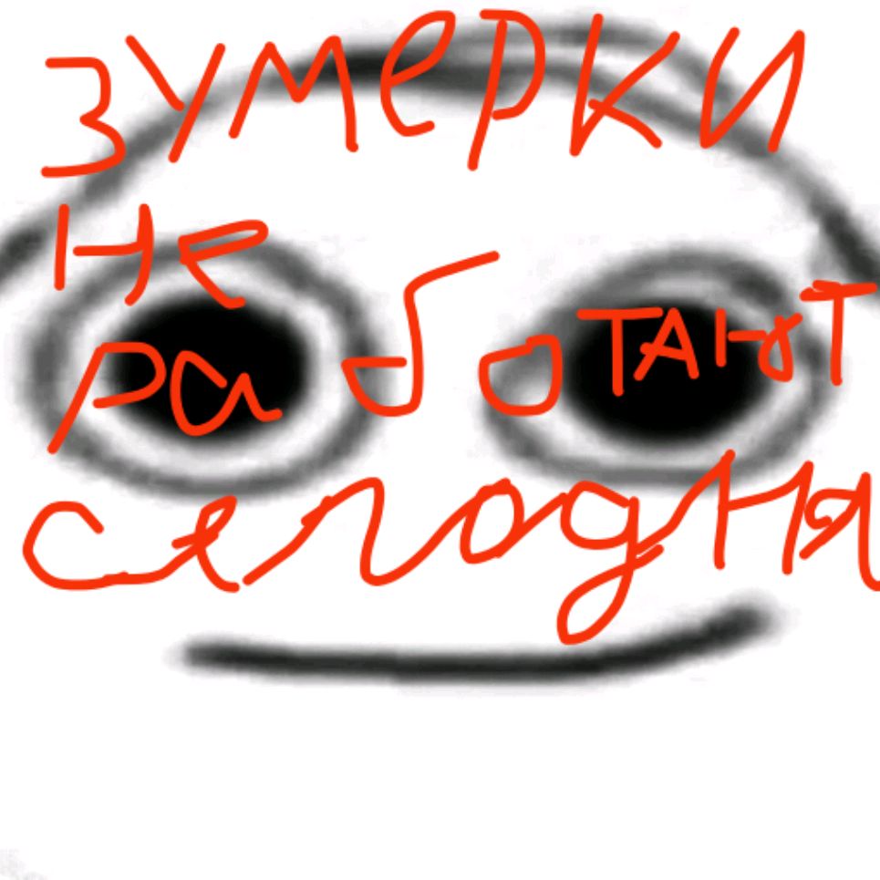 Иконка канала Зумерский