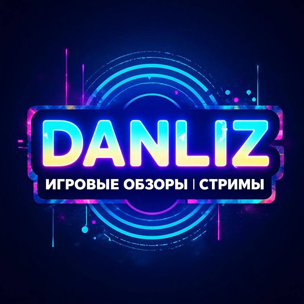 Иконка канала DanLiz