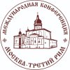 Иконка канала Концференция "Москва - Третий Рим"
