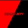 Иконка канала теряю веру