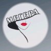 Иконка канала МЕГЕРА Поп-Рок Группа