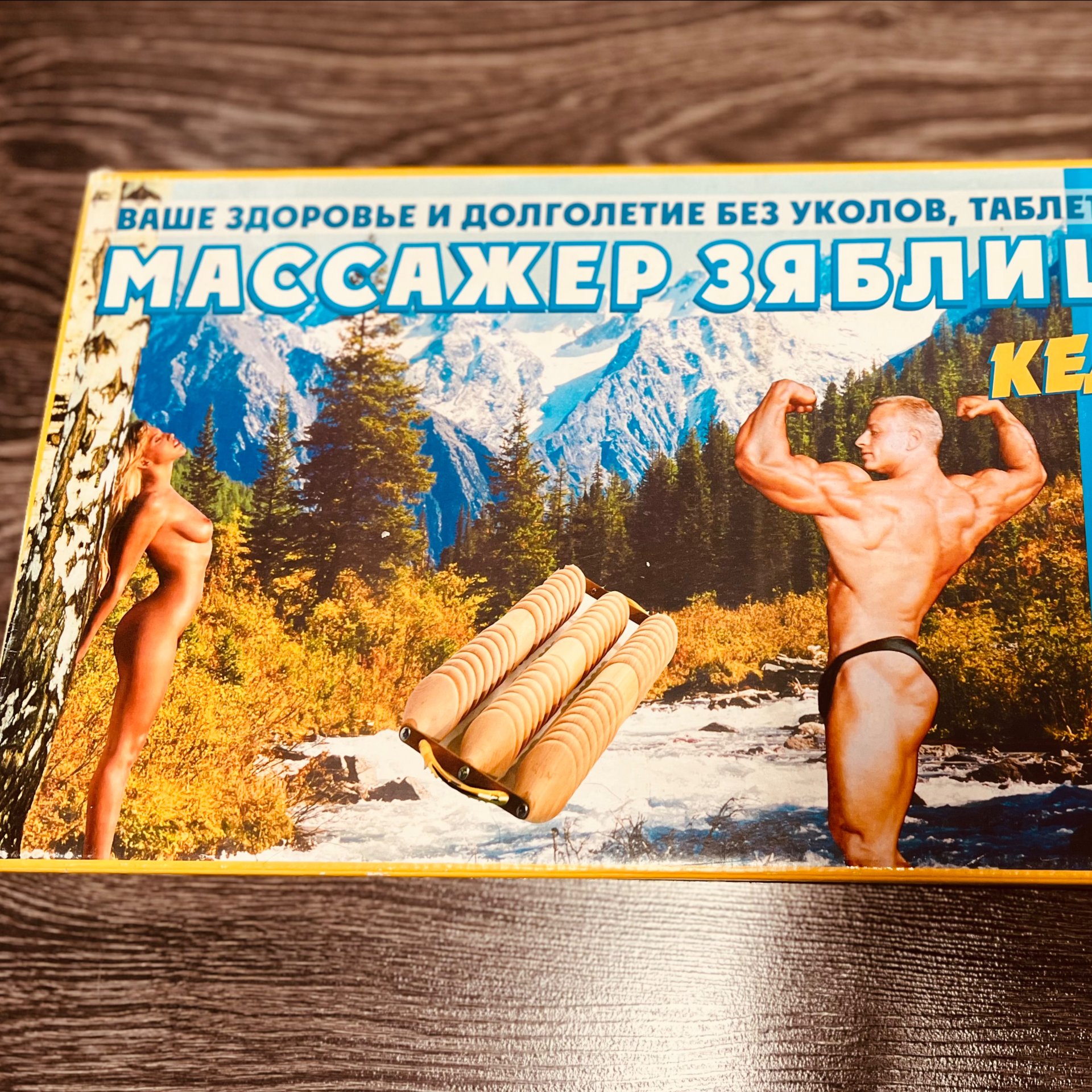 Иконка канала Body-Master - нет боли в спине