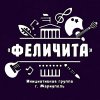 Иконка канала ФЕЛИЧИТА - Мариуполь