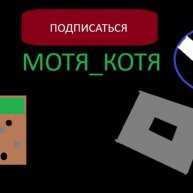 Иконка канала Мотя_Котя