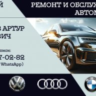 Иконка канала Частный Мастер