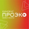 Иконка канала Кинобус «ПРОЭКО»