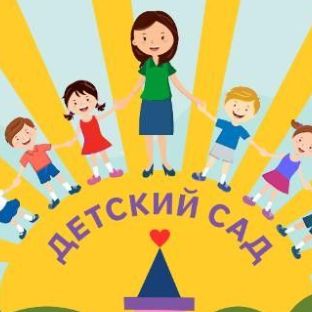 Иконка канала МБДОУ д/с № 11