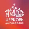 Иконка канала Церковь Милосердие