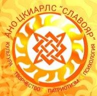 Иконка канала СЛАВОЯР Центр Культуры